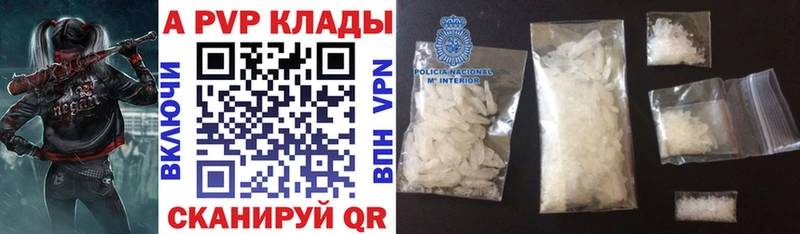 А ПВП кристаллы  цены   Нея 